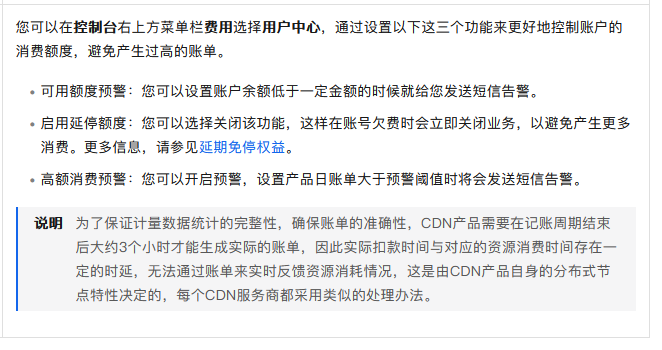 服务器CDN流量异常,如何判断是否正遭受攻破? 第3张 服务器CDN流量异常,如何判断是否正遭受攻破? 第3张