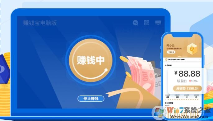 迅雷赚钱宝配置要求高吗,低配电脑能挂机赚钱吗 第3张 迅雷赚钱宝配置要求高吗,低配电脑能挂机赚钱吗 第3张