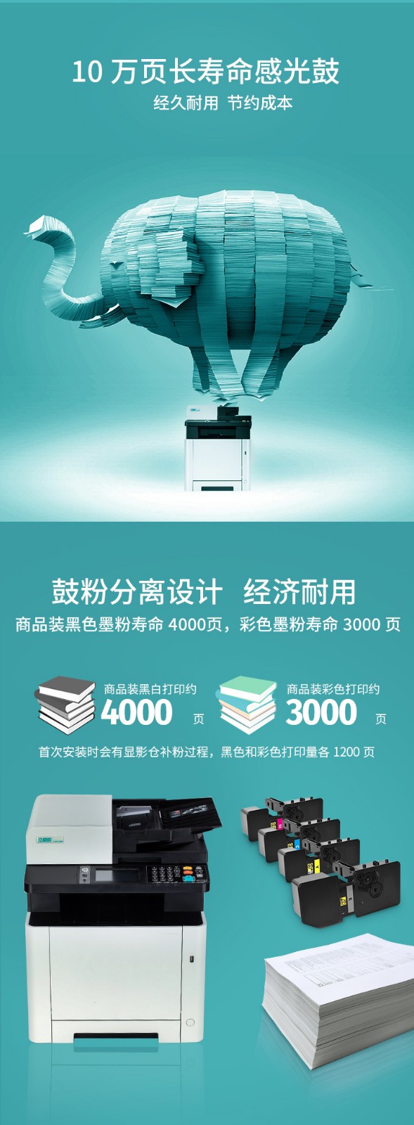 立思辰ga7530cdn转印组件,其性能与市场表现如何?性价比高吗? 第3张 立思辰ga7530cdn转印组件,其性能与市场表现如何?性价比高吗? 第3张