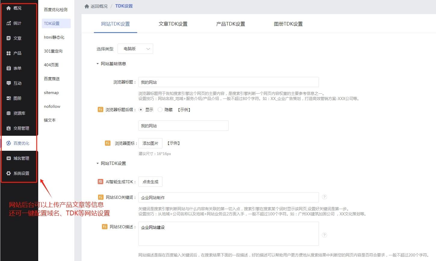 购买域名后怎样建站?建站详细步骤教程 第3张 购买域名后怎样建站?建站详细步骤教程 第3张