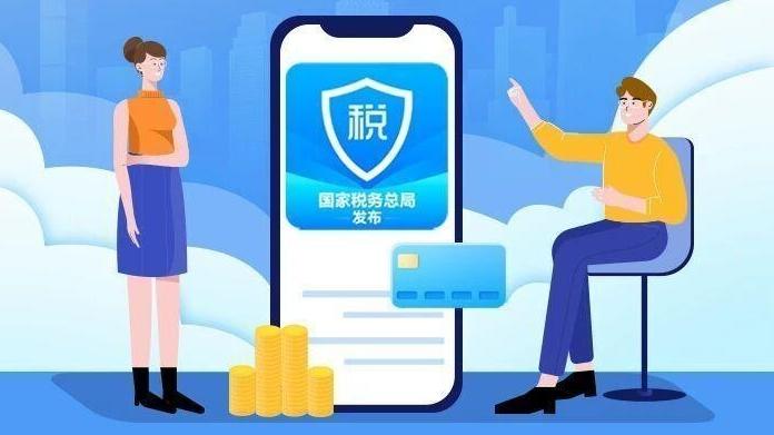 个税汇算怎么确保数据安全,个人所得税APP安全吗 第3张 个税汇算怎么确保数据安全,个人所得税APP安全吗 第3张