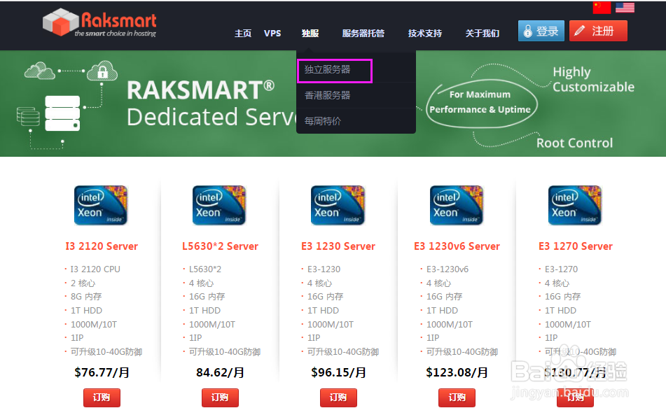 raksmart:低至$153/月,香港多站、日本多站、新加坡多站、美国多站,可选多C段 第1张 raksmart:低至$153/月,香港多站、日本多站、新加坡多站、美国多站,可选多C段 第1张