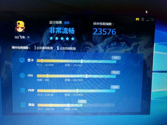QQ飞车配置低怎么办?低配电脑流畅运行设置方法 第1张 QQ飞车配置低怎么办?低配电脑流畅运行设置方法 第1张