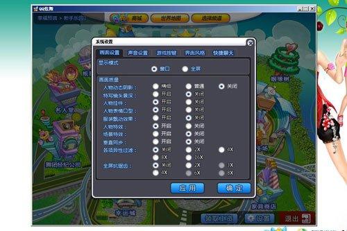 QQ飞车配置低怎么办?低配电脑流畅运行设置方法 第2张 QQ飞车配置低怎么办?低配电脑流畅运行设置方法 第2张