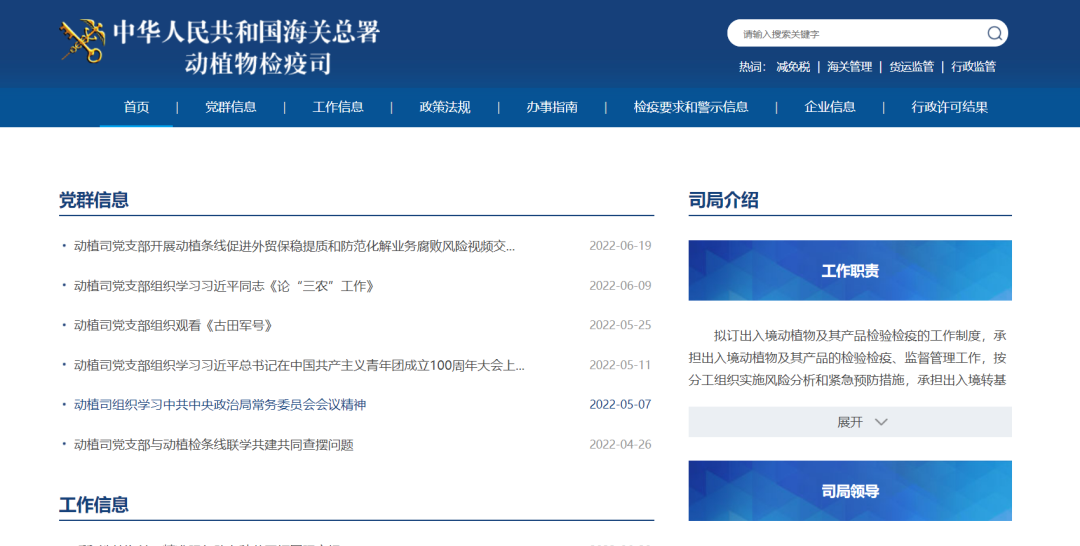 中国区域名管理局是什么机构?中国区域名管理局官网入口在哪里 第1张 中国区域名管理局是什么机构?中国区域名管理局官网入口在哪里 第1张