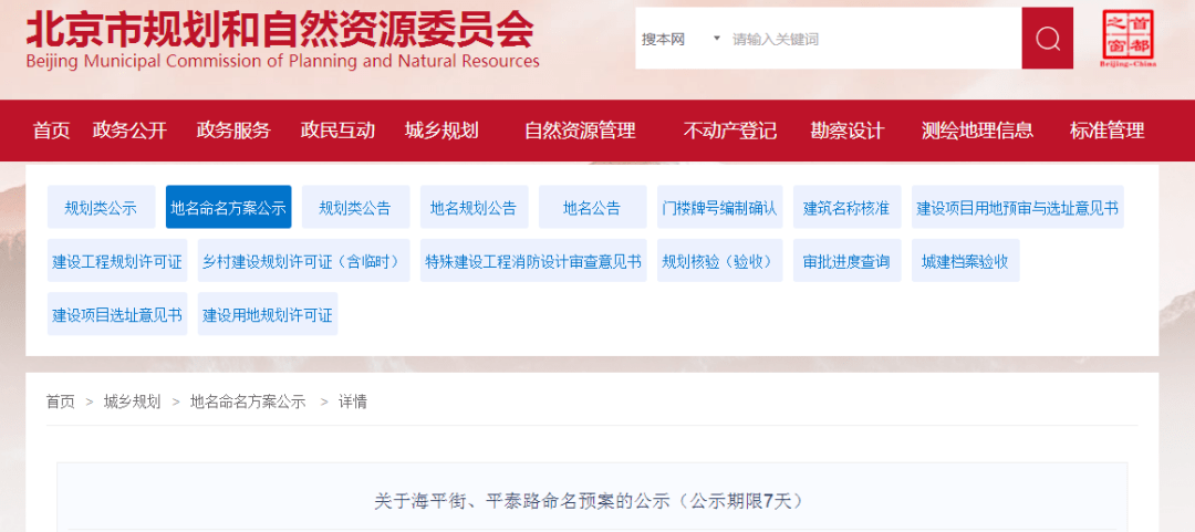 中国区域名管理局是什么机构?中国区域名管理局官网入口在哪里 第2张 中国区域名管理局是什么机构?中国区域名管理局官网入口在哪里 第2张