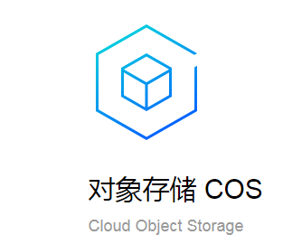 cos回源如何操作?图片成功加入cdn了吗? 第1张 cos回源如何操作?图片成功加入cdn了吗? 第1张