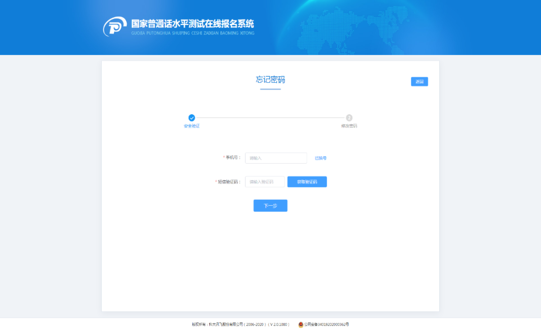 iptv宽带密码忘了怎么办?如何查询和修改宽带密码 第1张 iptv宽带密码忘了怎么办?如何查询和修改宽带密码 第1张