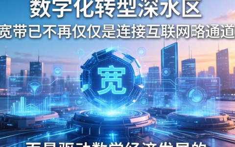 宽带发展策略是什么？如何提升宽带发展策略？ 第3张