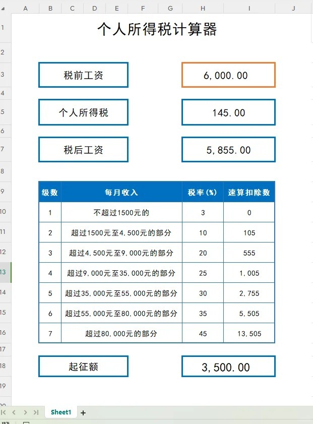 个税服务器计算器怎么用,个税计算器 第2张 个税服务器计算器怎么用,个税计算器 第2张