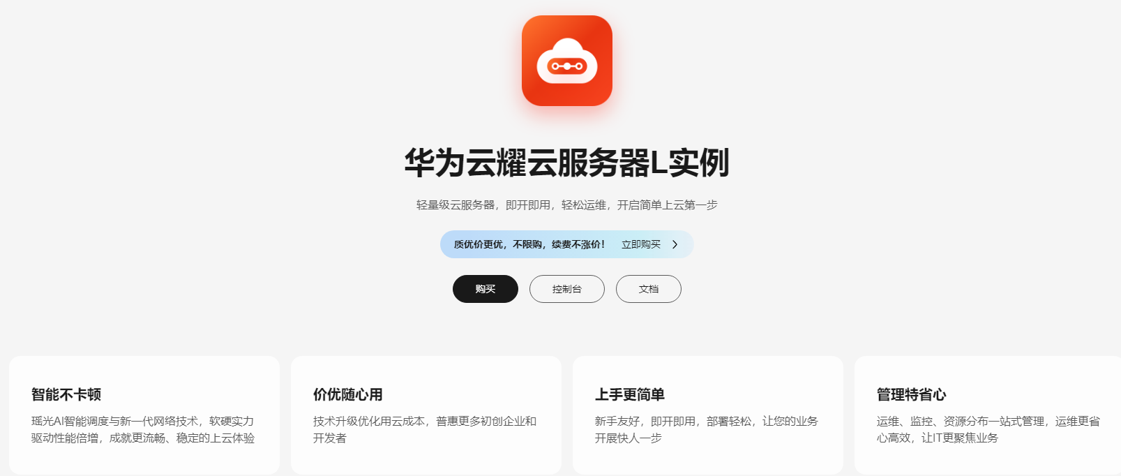 华为云服务器配置技巧详解,从入门到精通,有哪些关键步骤? 第3张 华为云服务器配置技巧详解,从入门到精通,有哪些关键步骤? 第3张