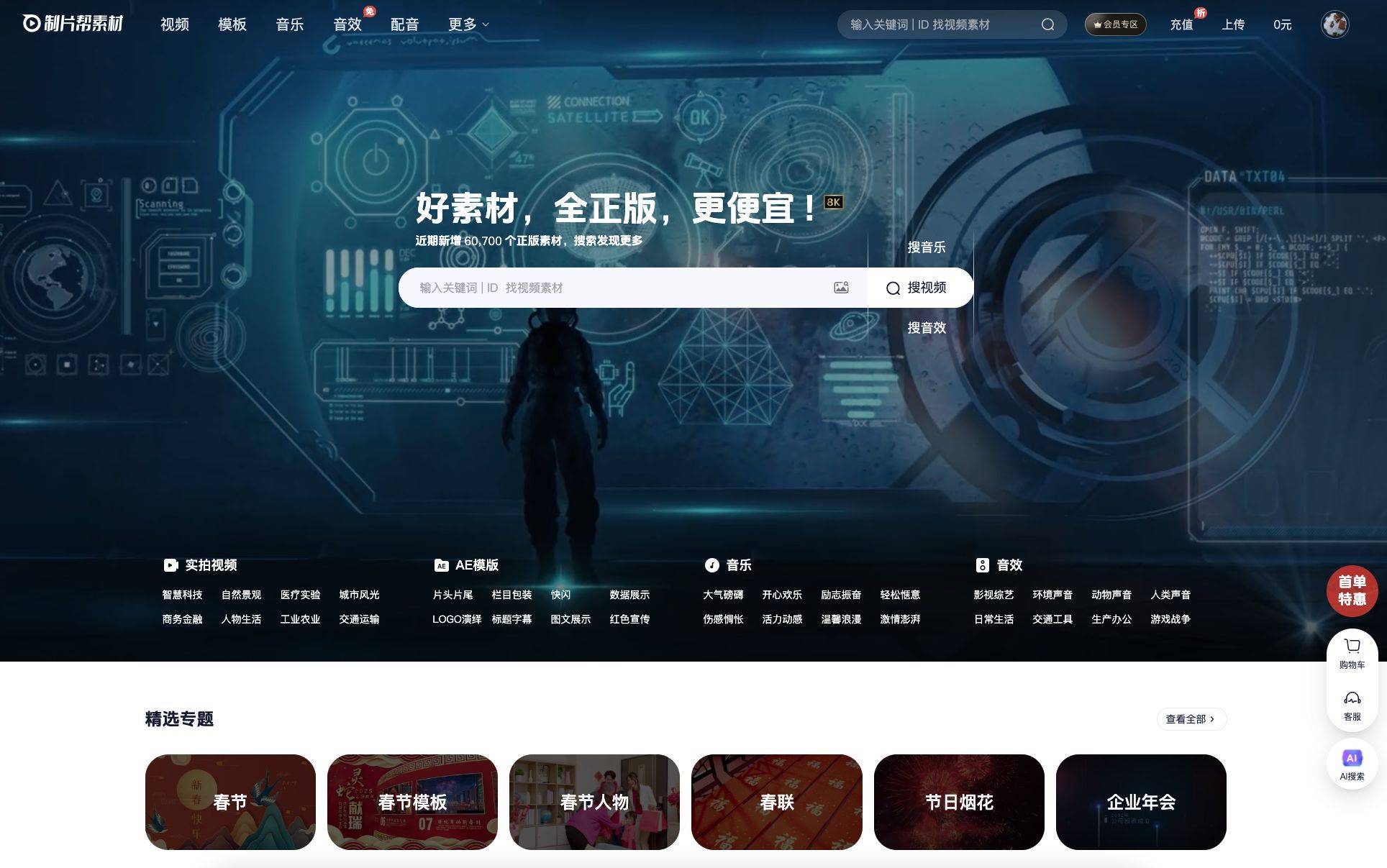新手去哪里找虚拟主机搭建网站所需的免费素材包? 第2张 新手去哪里找虚拟主机搭建网站所需的免费素材包? 第2张