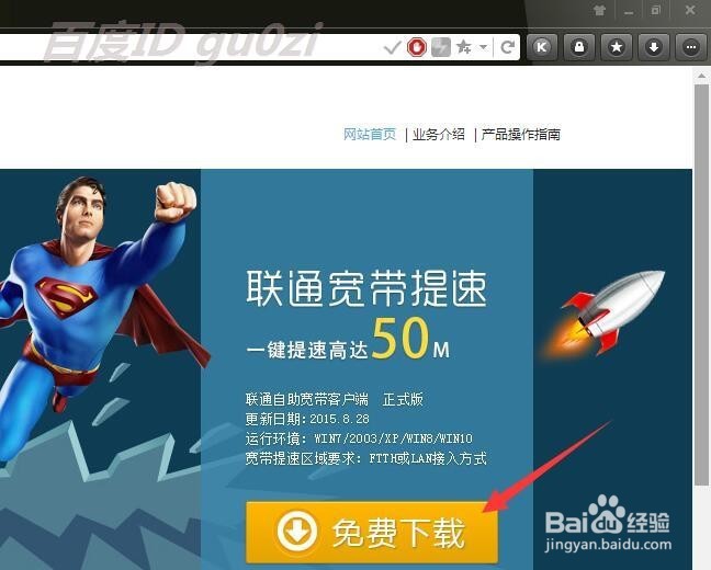 宽带通加速怎么弄?宽带通加速技巧 第3张 宽带通加速怎么弄?宽带通加速技巧 第3张