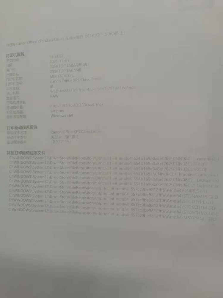 立思辰gb7531cdn打印机颜色淡出问题,是何原因导致打印效果不佳? 第2张 立思辰gb7531cdn打印机颜色淡出问题,是何原因导致打印效果不佳? 第2张
