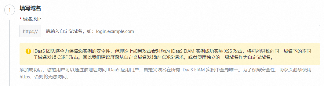 域名自定义的规则和限制有哪些?如何实现个性化域名设置? 第2张 域名自定义的规则和限制有哪些?如何实现个性化域名设置? 第2张
