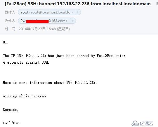 主动防御:用fail2ban阻隔网络窥探 第1张 主动防御:用fail2ban阻隔网络窥探 第1张