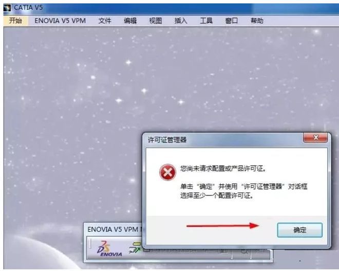 Catia许可证配置为何如此复杂?详细步骤和常见问题解答汇总! 第3张 Catia许可证配置为何如此复杂?详细步骤和常见问题解答汇总! 第3张