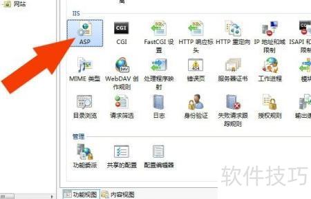 如何在IIS 7.5中正确配置ASP.NET应用程序? 第1张 如何在IIS 7.5中正确配置ASP.NET应用程序? 第1张