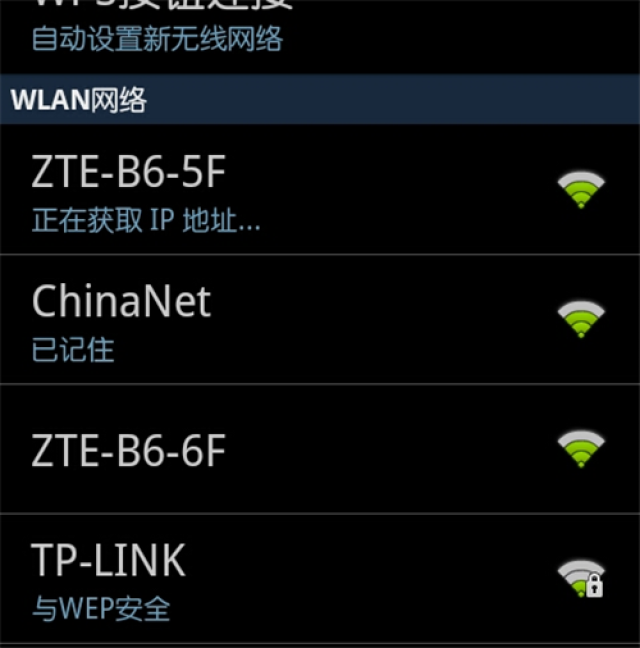 wifi链接宽带连不上怎么办,wifi连接宽带教程 第2张 wifi链接宽带连不上怎么办,wifi连接宽带教程 第2张