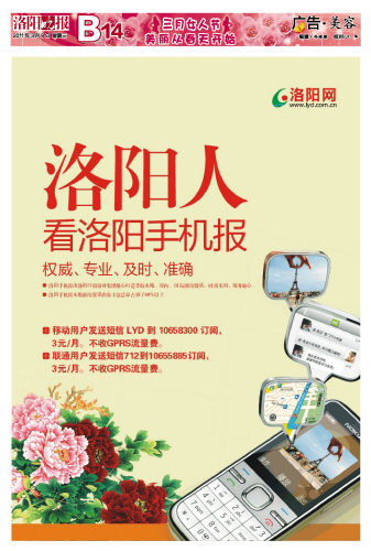 洛阳电信宽带怎么办理?洛阳电信宽带资费查询 第3张 洛阳电信宽带怎么办理?洛阳电信宽带资费查询 第3张