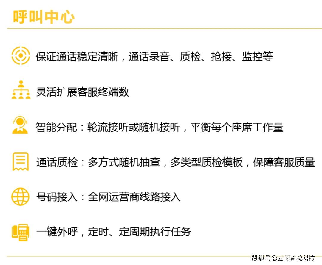 供热智能客服系统怎么用,供热智能客服系统 第2张 供热智能客服系统怎么用,供热智能客服系统 第2张
