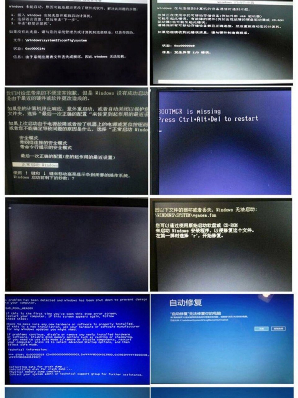 服务器远程控制时蓝屏怎么办?服务器远程桌面蓝屏故障原因及解决方法 第2张 服务器远程控制时蓝屏怎么办?服务器远程桌面蓝屏故障原因及解决方法 第2张