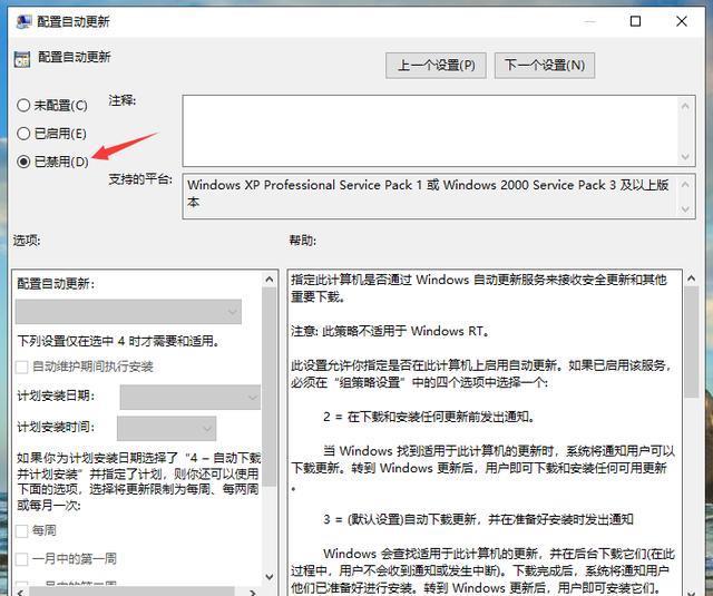 正在配置更新关闭怎么解决?如何关闭系统自动更新 第1张 正在配置更新关闭怎么解决?如何关闭系统自动更新 第1张