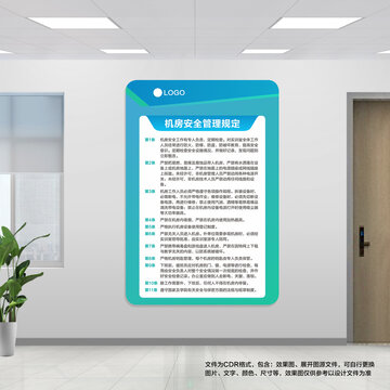 服务器设备安全管理制度 第1张 服务器设备安全管理制度 第1张