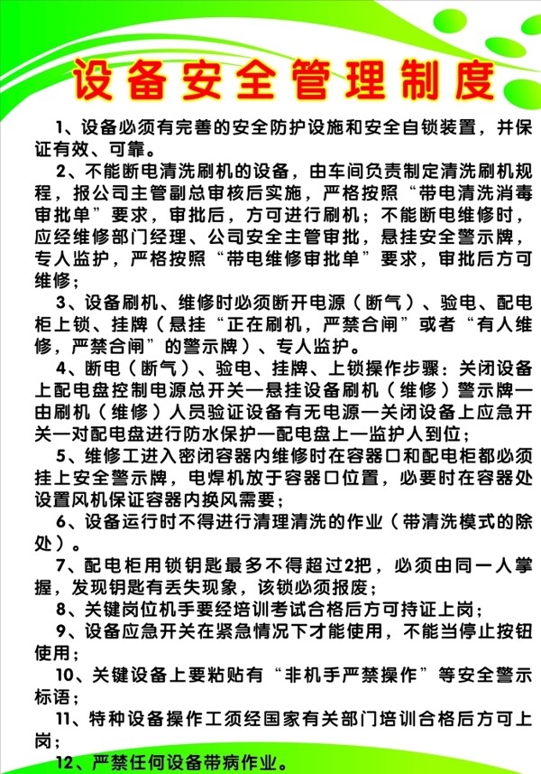 服务器设备安全管理制度 第3张 服务器设备安全管理制度 第3张