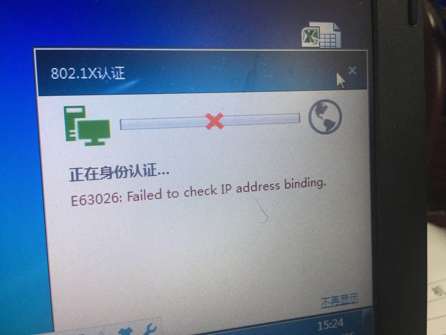 服务器认证失败是怎么回事 第2张 服务器认证失败是怎么回事 第2张