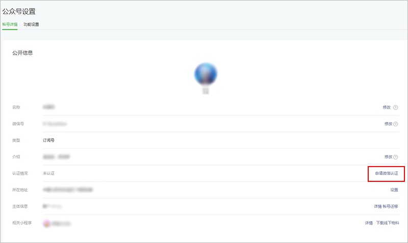 微信公众号信任域名怎么弄,如何添加微信公众号信任域名 第3张 微信公众号信任域名怎么弄,如何添加微信公众号信任域名 第3张