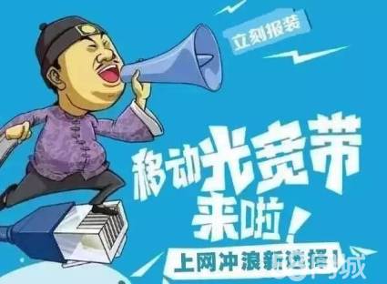 移劫宽带是什么，移劫宽带怎么样 第2张