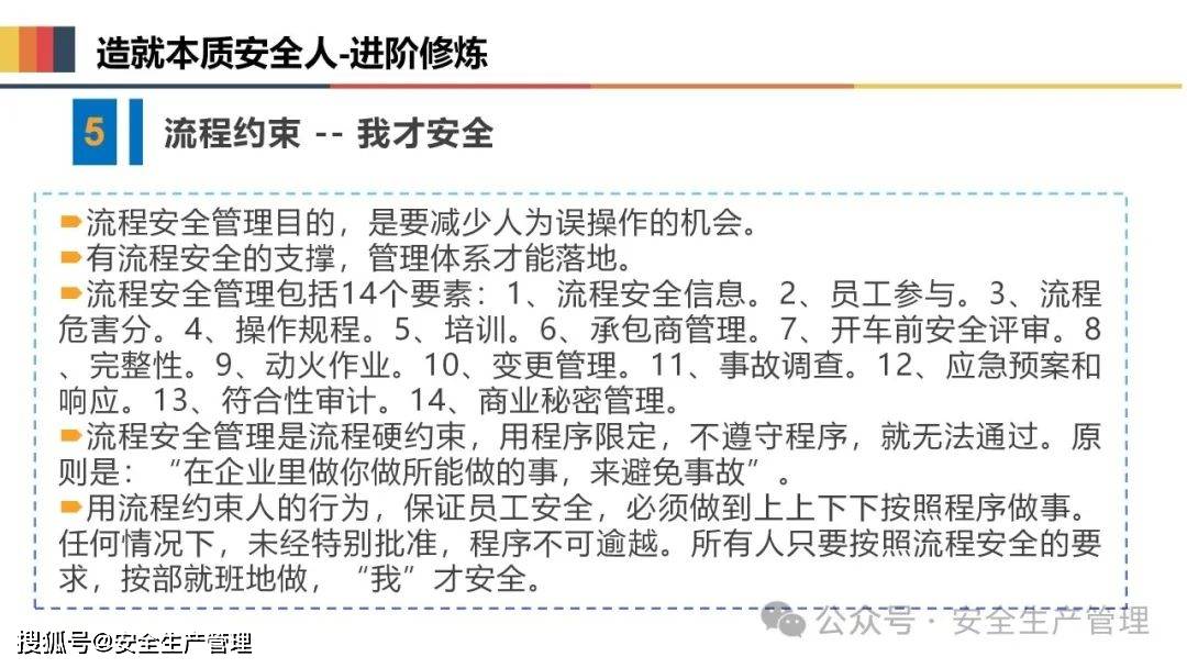 安全管理文档下载模板哪里找? 第1张 安全管理文档下载模板哪里找? 第1张