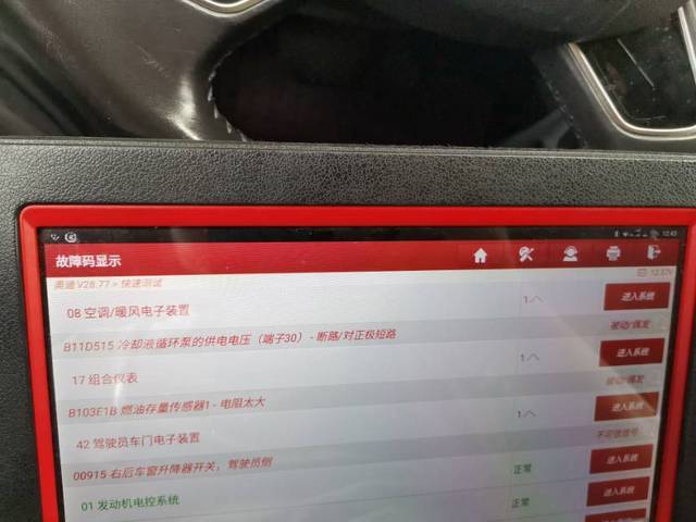 奥迪CDN2.0报冷却液泵2断路故障该咋修? 第2张 奥迪CDN2.0报冷却液泵2断路故障该咋修? 第2张