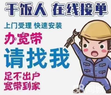 周末宽带安装能上门吗?周末宽带安装服务 第2张 周末宽带安装能上门吗?周末宽带安装服务 第2张