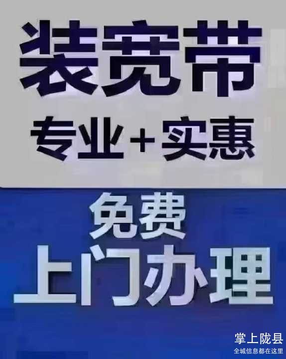 周末宽带安装能上门吗?周末宽带安装服务 第3张 周末宽带安装能上门吗?周末宽带安装服务 第3张