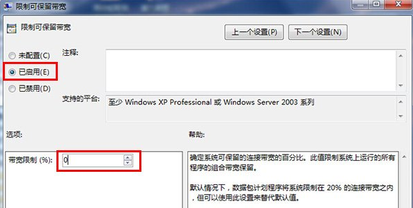 宽带限制上行怎么办?宽带限制上行怎么解决 第2张 宽带限制上行怎么办?宽带限制上行怎么解决 第2张