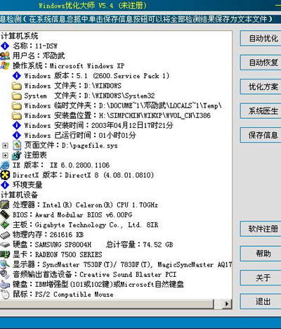低配置xp系统怎么优化,低配置电脑装xp系统卡吗 第3张 低配置xp系统怎么优化,低配置电脑装xp系统卡吗 第3张