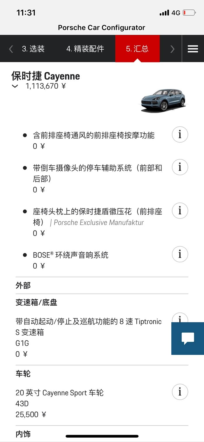 c car v4.0配置修改后,有哪些新增亮点和潜在问题值得探讨? 第2张 c car v4.0配置修改后,有哪些新增亮点和潜在问题值得探讨? 第2张