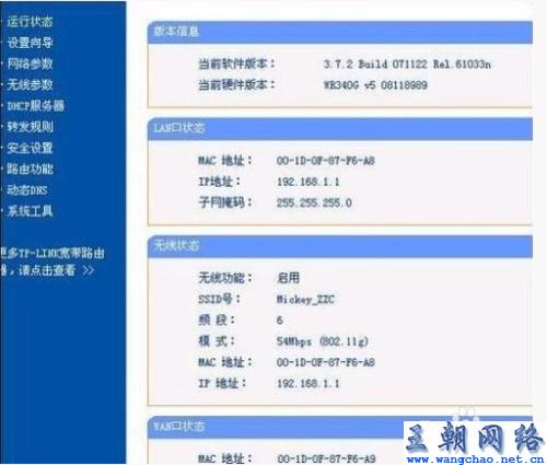 路由器配置花生壳时遇到难题?30秒快速解决教程揭秘! 第1张 路由器配置花生壳时遇到难题?30秒快速解决教程揭秘! 第1张
