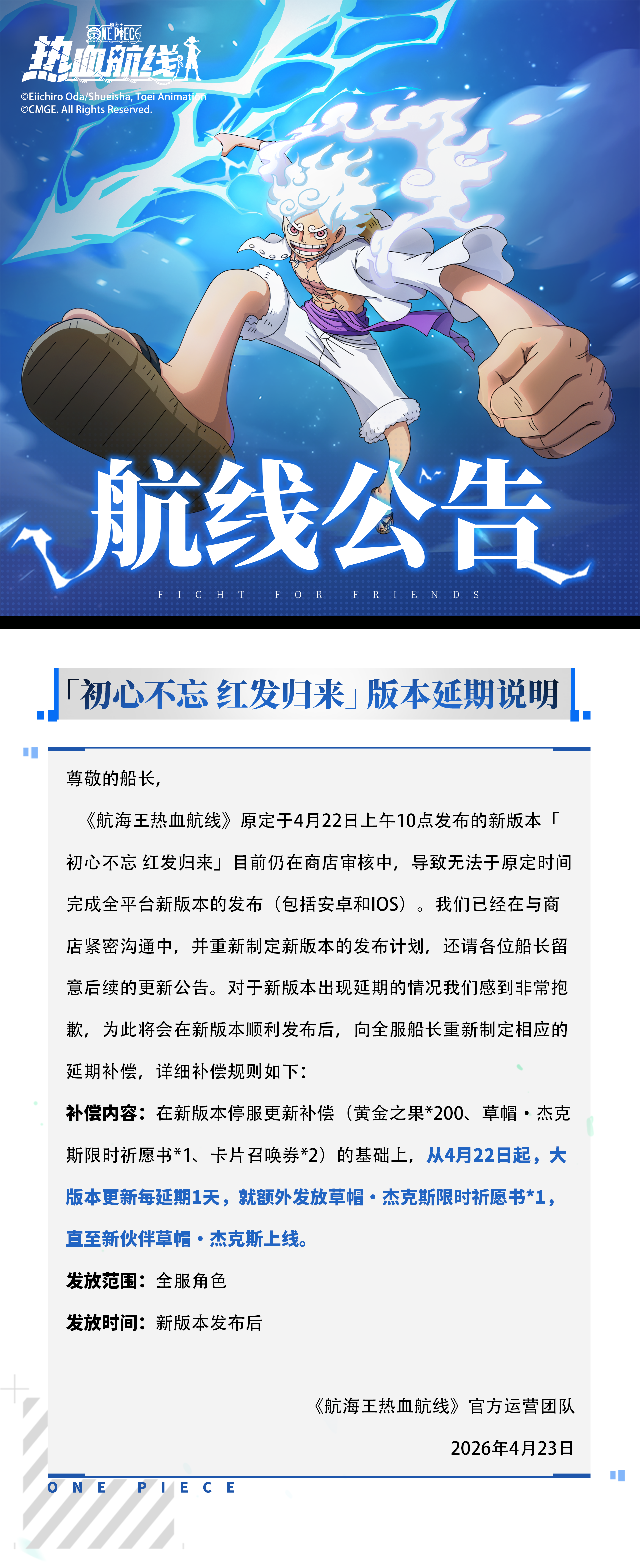 航海王新航线更新cdn问题频发?玩家热议航线故障真相 第3张 航海王新航线更新cdn问题频发?玩家热议航线故障真相 第3张