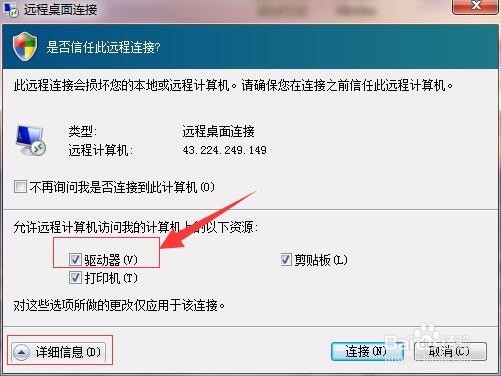 服务器远程桌面连接复制开关怎么设置?远程桌面无法复制粘贴解决方法 第2张 服务器远程桌面连接复制开关怎么设置?远程桌面无法复制粘贴解决方法 第2张