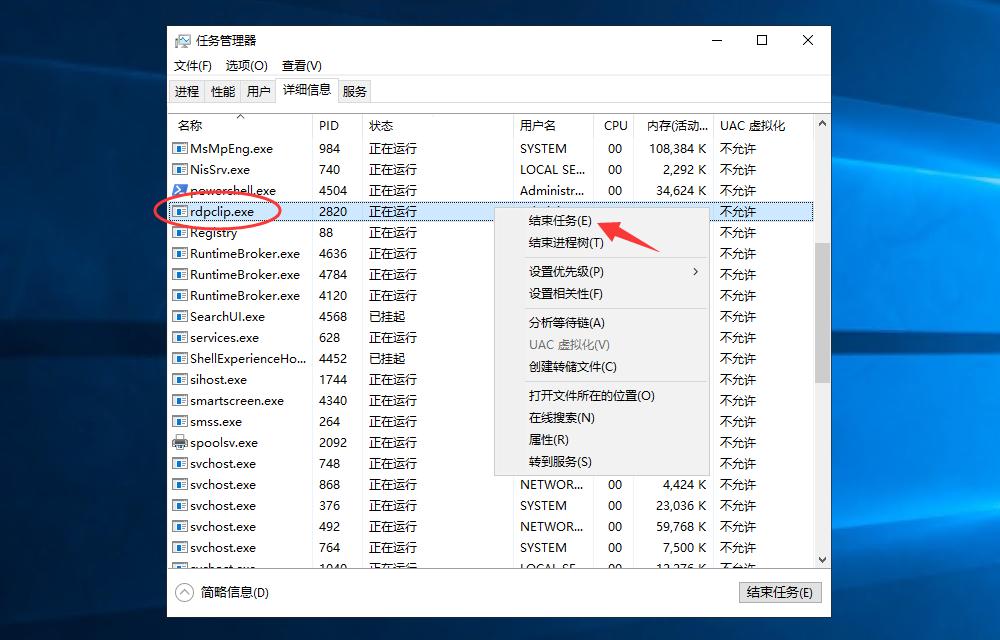 服务器远程桌面连接复制开关怎么设置?远程桌面无法复制粘贴解决方法 第3张 服务器远程桌面连接复制开关怎么设置?远程桌面无法复制粘贴解决方法 第3张