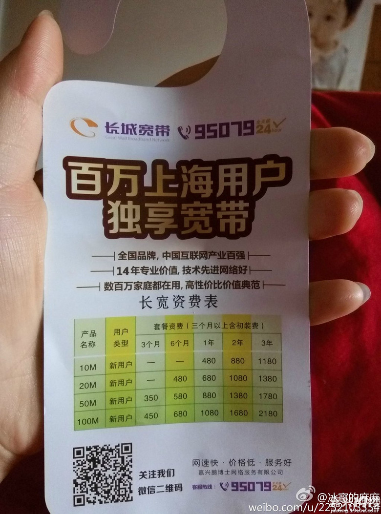长城宽带绵阳怎么样?绵阳长城宽带办理费用及网速怎么样 第3张 长城宽带绵阳怎么样?绵阳长城宽带办理费用及网速怎么样 第3张