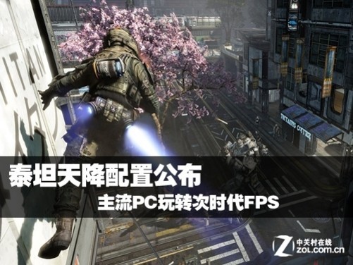 Titanfall配置疑问解答,如何优化电脑设置,畅玩这款硬核射击游戏? 第2张 Titanfall配置疑问解答,如何优化电脑设置,畅玩这款硬核射击游戏? 第2张