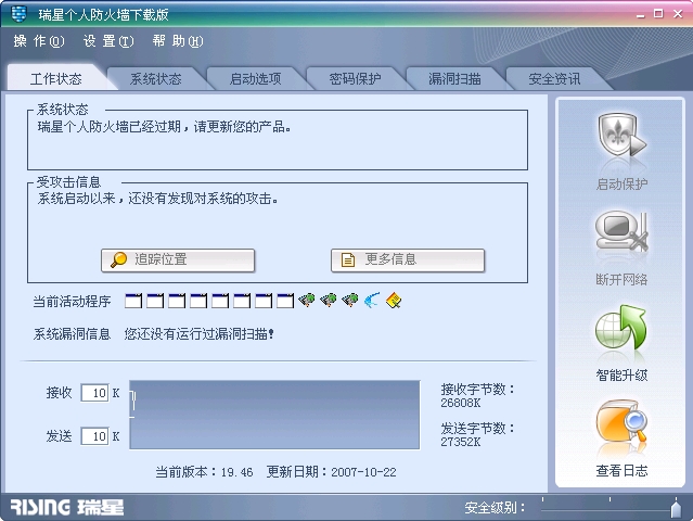 个人防火墙问题怎么解决,个人防火墙设置教程 第1张 个人防火墙问题怎么解决,个人防火墙设置教程 第1张