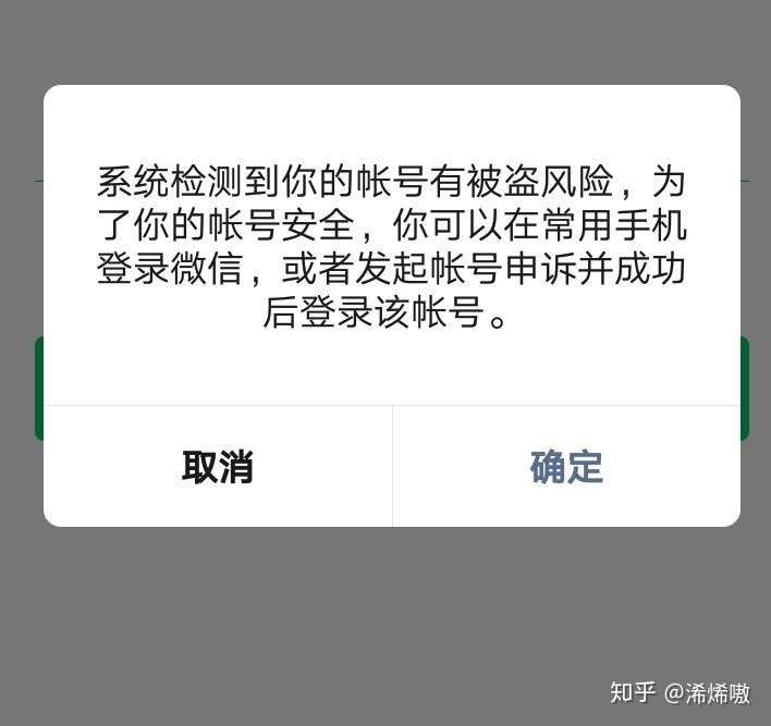 微信登录虚拟主机后台,真的存在账号数据泄露风险吗? 第1张 微信登录虚拟主机后台,真的存在账号数据泄露风险吗? 第1张