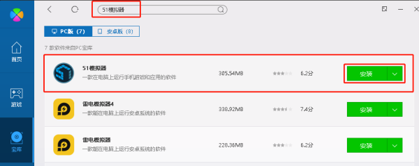 51模拟器配置如何优化设置?30个技巧提升游戏体验? 第2张 51模拟器配置如何优化设置?30个技巧提升游戏体验? 第2张