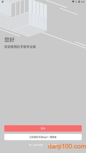 红手指云手机里怎么下载安装虚拟主机? 第1张 红手指云手机里怎么下载安装虚拟主机? 第1张