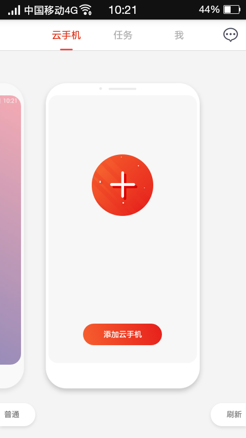 红手指云手机里怎么下载安装虚拟主机? 第2张 红手指云手机里怎么下载安装虚拟主机? 第2张